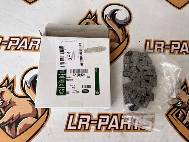 Купити LR132675 Land Rover Ланцюг ГРМ, вторинна
