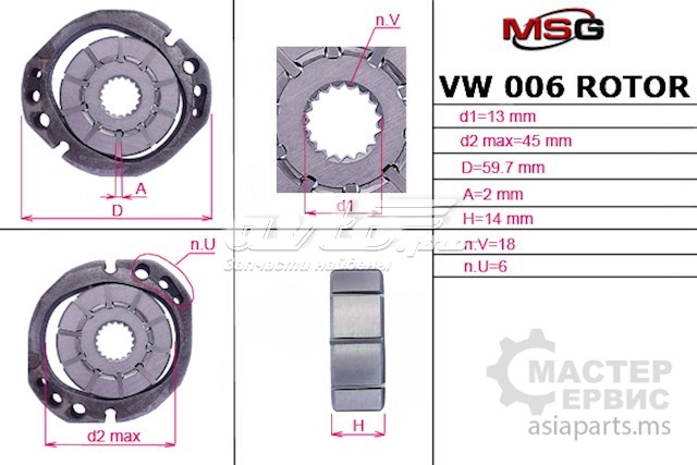 Ротор насосу гідропідсилювача керма (ГПК) MS GROUP VW006ROTOR