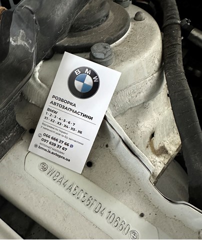 ДВЗ BMW 11002420308 ціна, від 5066.45 USD