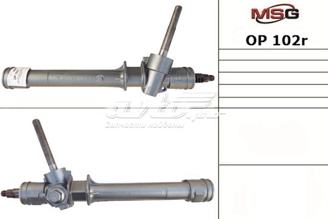 Купити OP102R MSG Рульова рейка