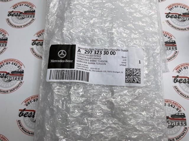 Купити A2973233000 Mercedes Яйця стабілізатора переднього