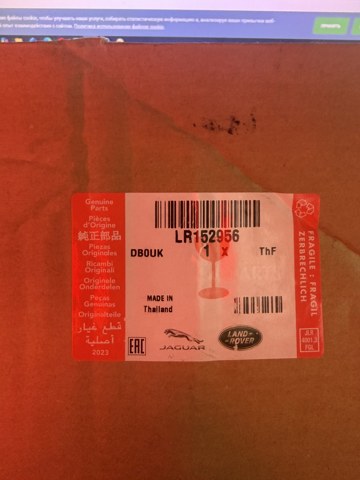  LR152956 Land Rover