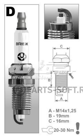 Свічки запалювання DOX15LE1 Brisk