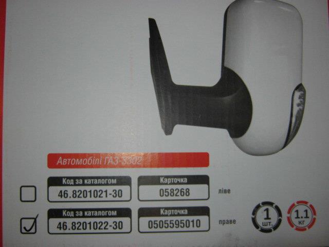 46820102230 DK Праве дзеркало заднього виду