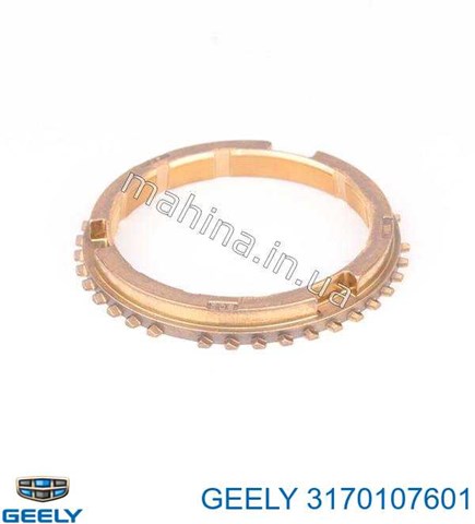 Купити 3170107601 Geely Кільце синхронізатора