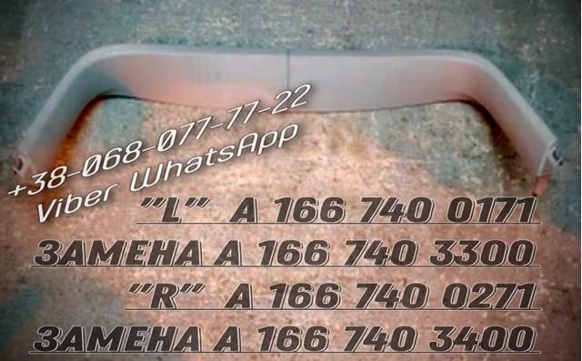  Mercedes A1667400171 ціна, від 15.71 USD