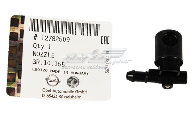 Форсунка омивача скла лобового, права General Motors 12782509 ціна, від 6.05 USD