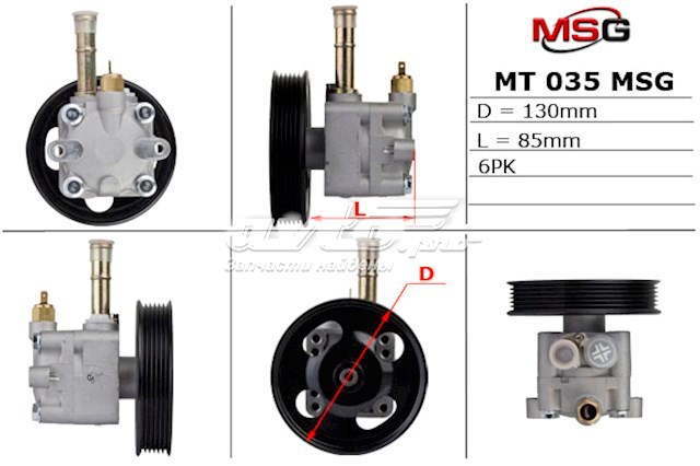MT035 MSG Насос гідропідсилювача