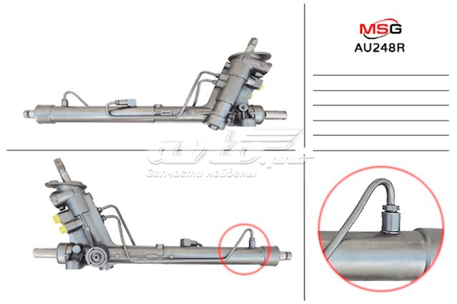 AU248R MSG Rebuilding Рейковий рульовий механізм
