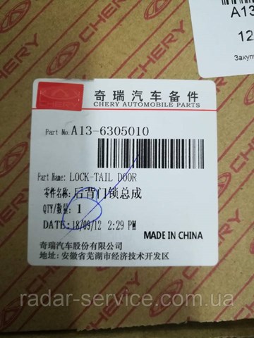  Chery A136305010 ціна, від 28.12 USD
