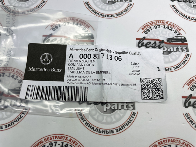 Купити A0008171306 Mercedes 