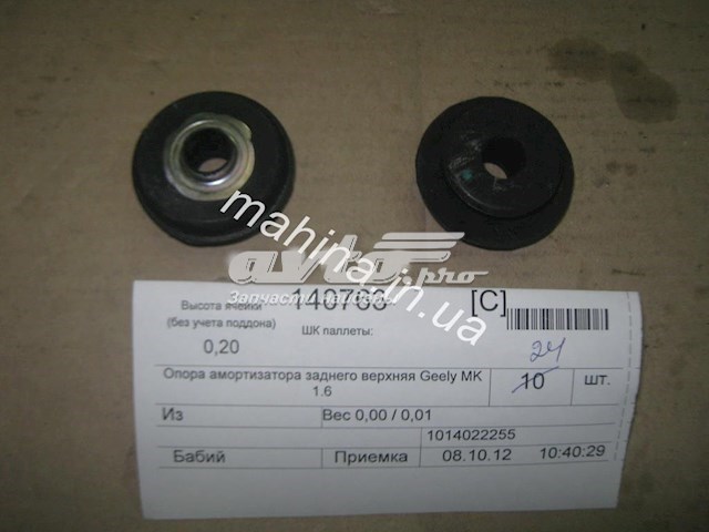 Втулка амортизатора заднього Geely 1014022255 ціна, від 2.25 USD
