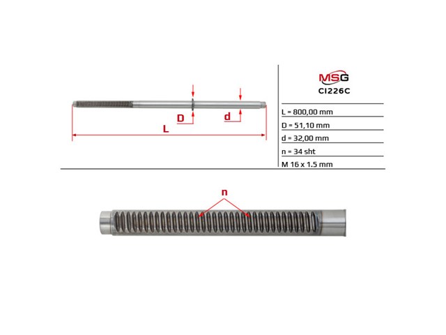 Вал/шток рульової рейки MS GROUP CI226C