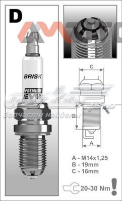 Купити DR14BSXC Brisk 