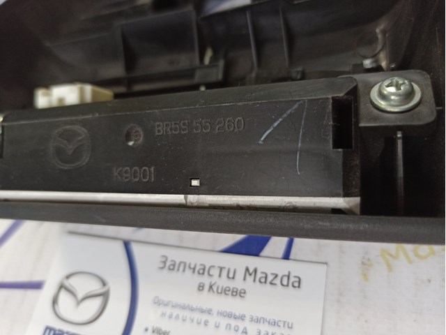  BR5S55260 Mazda