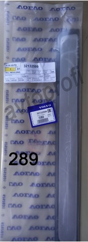  Volvo 32132599