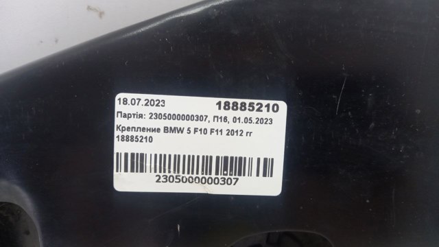18885210 BMW 