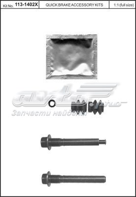  QB1131402X Quick Brake