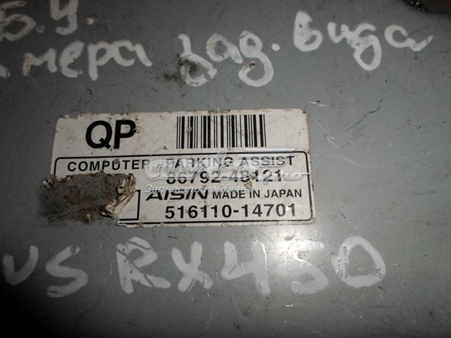 Купити 8679248121 Toyota 