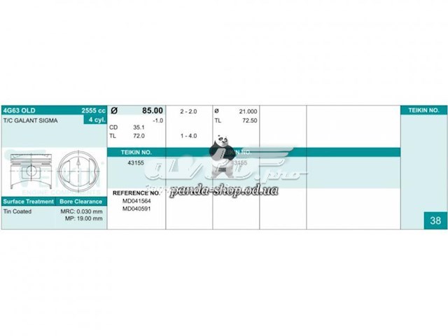 Поршень без колец TEIKIN 43155