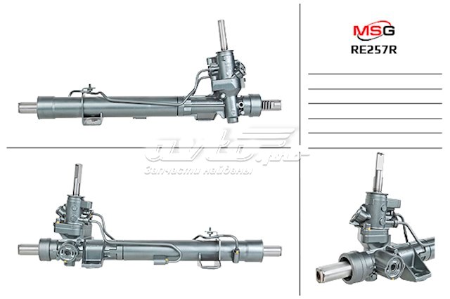 Управління рульове в зборі MSG Rebuilding RE257R ціна, від 240.30 USD