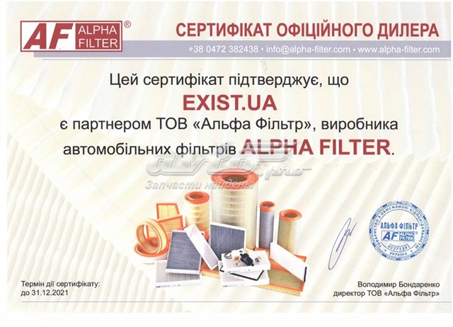 AF1842 Alpha Filter Повітряний фільтр двигуна