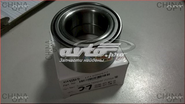 Купити 1014002677 Geely Підшипник ступиці передньої