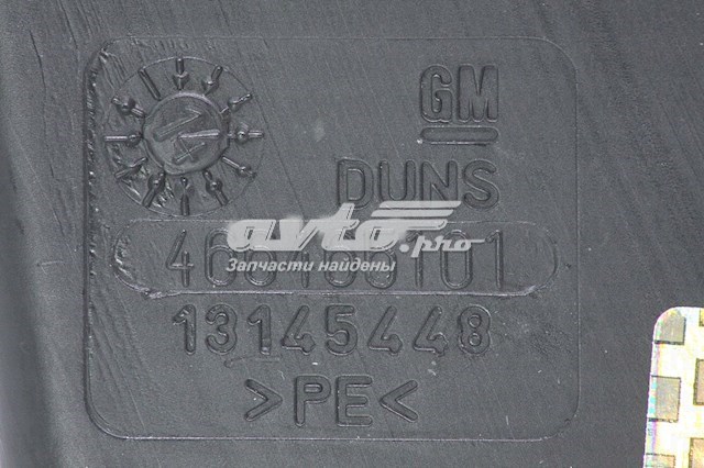 Бачок омивача 13145448 General Motors