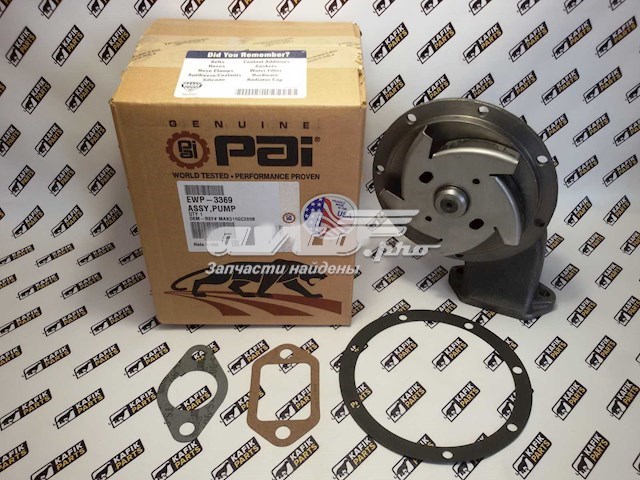 Помпа EWP3369 PAI