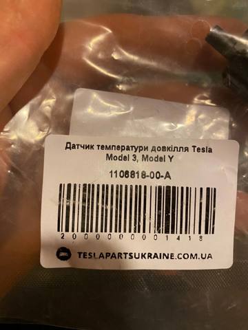 Купити 110681800A Tesla Датчик температури навколишнього середовища