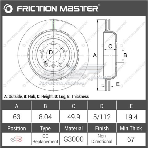 Диск гальмівний задній R0800 Friction Master