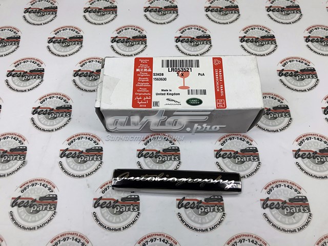 Купити LR053521 Land Rover 