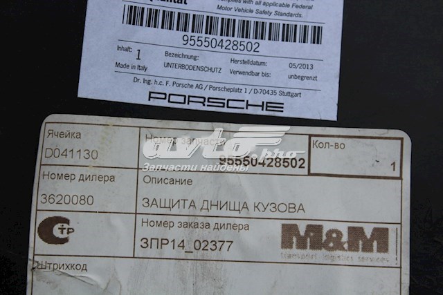 Купити 95550428502 Porsche 