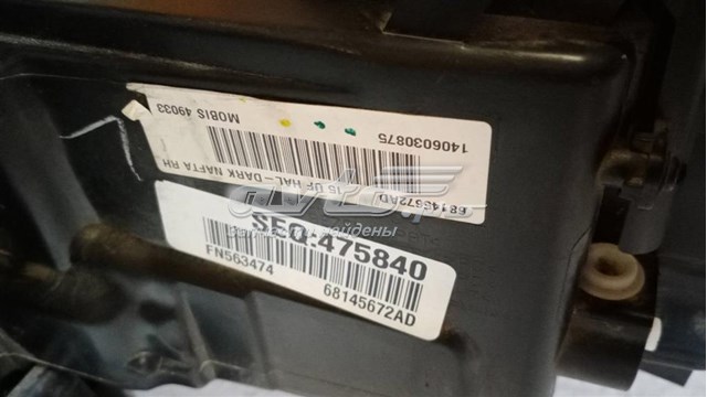 Купити 68145672AD Chrysler Права блок фара