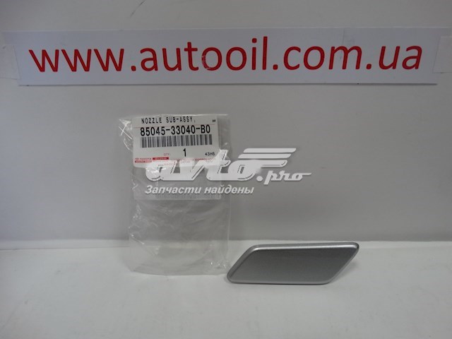 Накладка форсунки омивача фари передньої Toyota 8504533040B0 ціна, від 11.86 USD