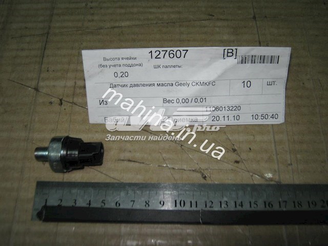  1033001900 Geely