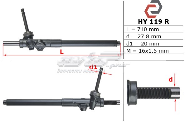 Кермова рейка MSG HY119