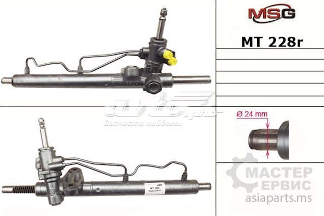 MT228R MSG Рейковий рульовий механізм