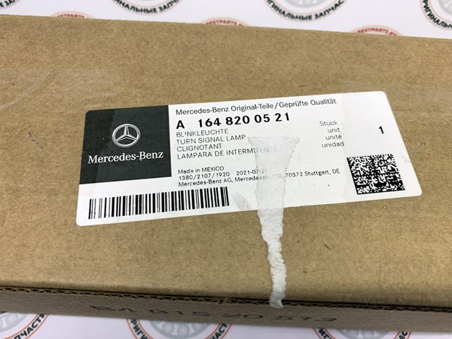 Покажчик повороту дзеркала, лівий 1648200521 Mercedes