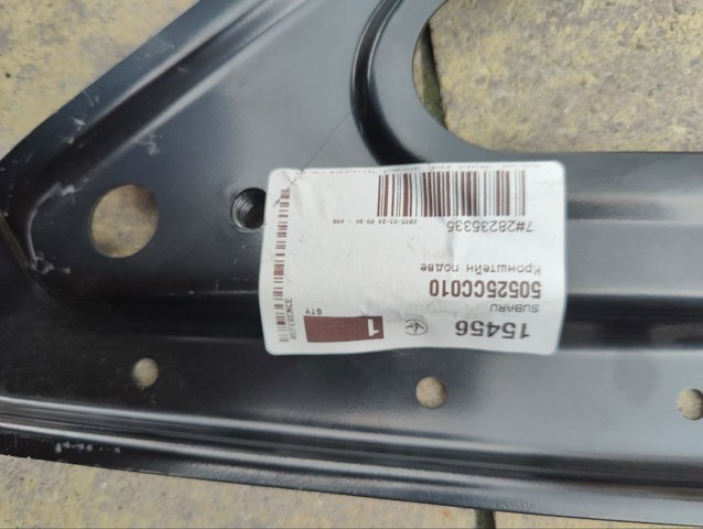  Subaru 50525CC010 ціна, від 12.64 USD