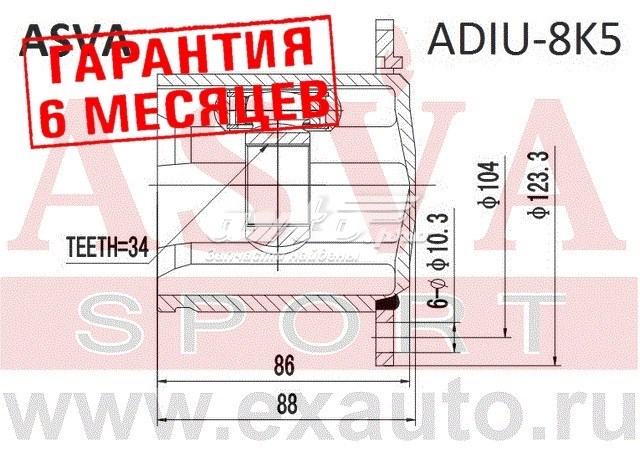 Граната внутрішня ліва ADIU8K5 Asva