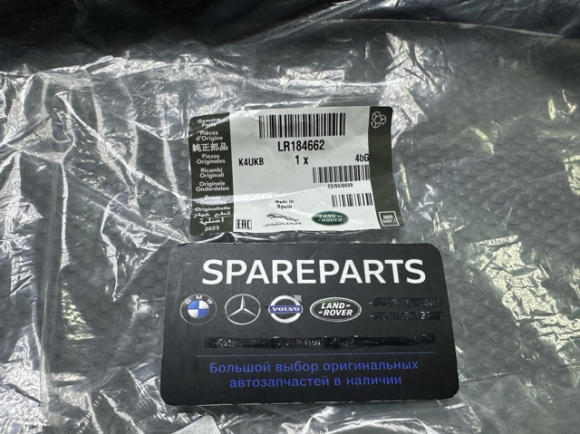  Land Rover LR184662 ціна, від 56.07 USD