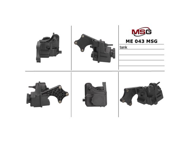 ME043TANK MSG Бачок гідропідсилювача керма