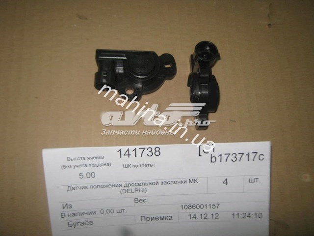 Потенціометр 1086001157 Geely