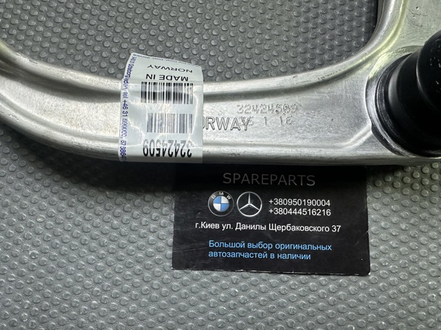 32424509 Volvo Важіль передньої підвіски верхній, лівий