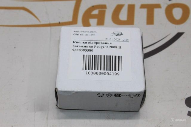 Ручка 5-й (3-й) двері зовнішня 9820395580 Peugeot/Citroen