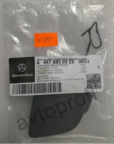 Заглушки буксирувального гака A4478850323 Mercedes