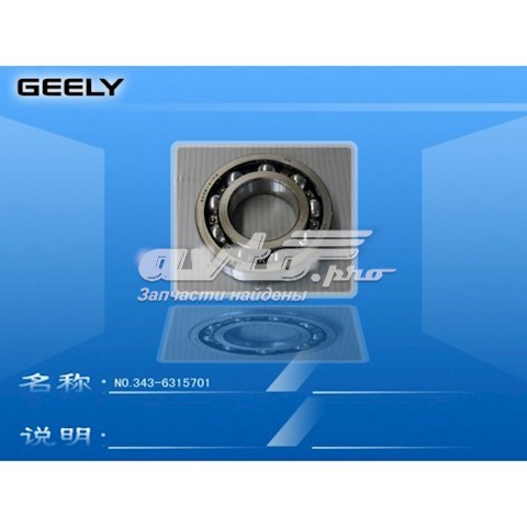  3436315702 Geely