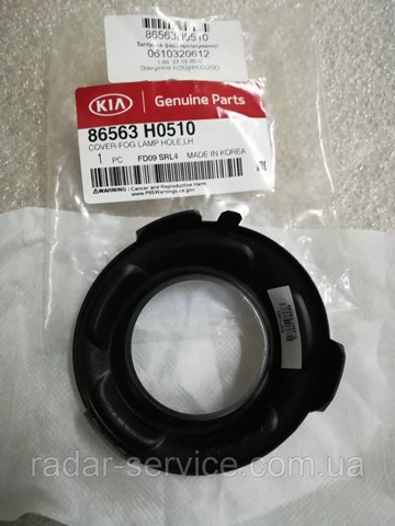  86563H0510 Hyundai/Kia