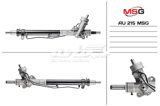 Рульова рейка 4B1422065C VAG